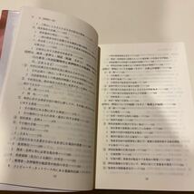 東京法令出版　実例中心 捜査法解説_画像10