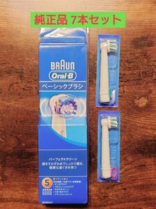 ブラウン オーラルB 替ブラシ ベーシックブラシ Oral-B BRAUN 電動歯ブラシ パーフェクトクリーン 純正品 純正