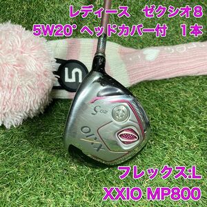 レディース　ゼクシオ8 フェアウェイウッド　5W XXIO MP800 