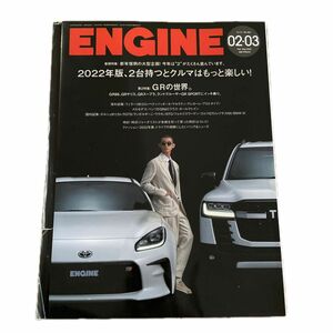 ENGINE (エンジン) 2022年 03月号　新潮社