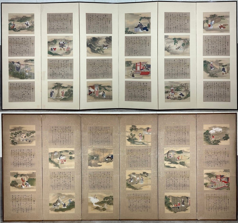 [Byobu-ya] 172d Yamamin Somei Illustration d'histoire chinoise collée paravent Hauteur env. 165 cm Six paires de pièces peintes à la main sur papier peinture chinoise peinture de figurines, peinture, Peinture japonaise, paysage, Fugetsu