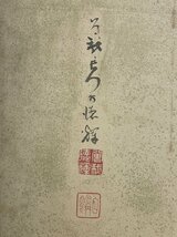 【屏風屋】200c 曽我徳輝 筆 賢人図 屏風 高さ 約168.5cm 六曲一双 紙本肉筆 金砂子 人物図 日本画_画像2