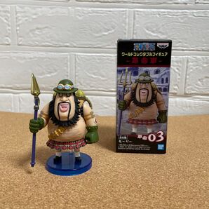 ワンピースワーコレ革命軍モーリー