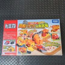 タカラトミー トミカ トミカローダー 回転バケット工事現場＆メガトンダンプ セット_画像3