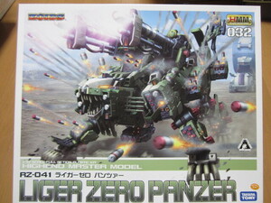 未組立　壽屋　コトブキヤ　ZOIDS　ゾイド　ＨＭＭ０３２　ＲＺ－０４１　ライガーゼロ　パンツァー　パンツァーユニット　