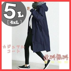  navy long coat spring coat 5L large size with a hood . Korea 