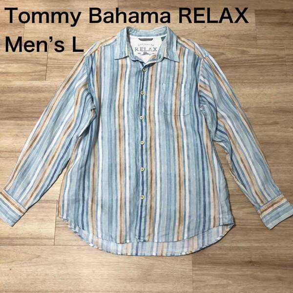 【送料無料】Tommy Bahama RELAXリネン100%長袖シャツ　メンズLサイズ　青系ストライプ柄　トミーバハマアロハシャツブランドリネン麻