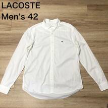 【送料無料】LACOSTE 長袖シャツ 白 メンズ42サイズ ラコステ_画像1