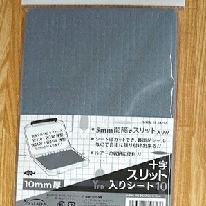 新品！ ワイエフディー 十字スリット入りシート 10mm グレー 180円スタート！の画像1