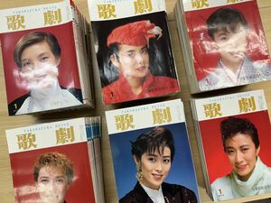 歌劇 宝塚歌劇団 TAKARAZUKA REVUE 宝塚歌劇団発行 1986〜1992年　まとめ　まとめて　67冊