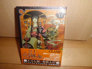 xxxHOLiC ホリック ドラマCD付き初回限定版 13巻 未開封 CLAMP シュリンク未開封