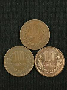 10円硬貨　希少年号　3枚セット(昭和27年　昭和61年　令和5年)
