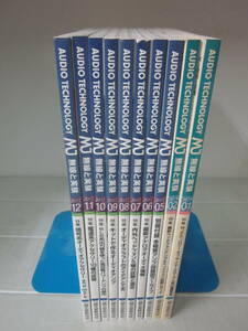 B474こ　MJ無線と実験　2017年8冊＋2014年2冊