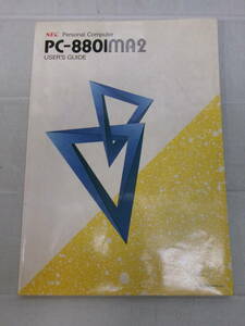 L2578ま【PC8801MA2】PC8801MA2　USER'S GUIDE　掘り出し　当時もの　【NEC】昭和63　折れ、汚れ有