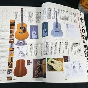 『Vintage Guitars(ヴィンテージ・ギター)voi.1』エイムック 特集:丸ごと一冊マーティンD-28(フォトギャラリー/軌跡全記録/使用材の特性)の画像4