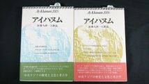 【全巻初版 帯・ハガキ付】『アイハヌム 加藤九祚一人雑誌 2003~08年 の6冊セット』シルクロード/バジリスク文化/中央アジア/チムール帝国_画像6