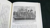 【初版 明治大学人文科学研究所叢書】『陸軍登戸研究所 隠蔽された謀略秘密兵器開発』青木書店 編集:海野 福寿/山田朗/渡辺賢二 2003年初版_画像8