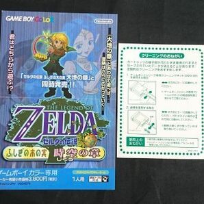 【GBC(ゲームボーイカラー)ソフト】『ゼルダの伝説 ふしぎの木の実 大地の章 説明書 付き』任天堂の画像9