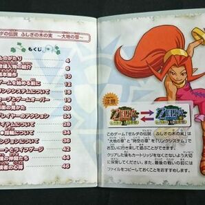 【GBC(ゲームボーイカラー)ソフト】『ゼルダの伝説 ふしぎの木の実 大地の章 説明書 付き』任天堂の画像6