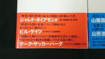 【帯付き】『サピエンス全史 文明の構造と人類の幸福 上/下巻セット』著:ユヴァル・ノア・ハラリ 訳:柴田裕之 重版_画像5