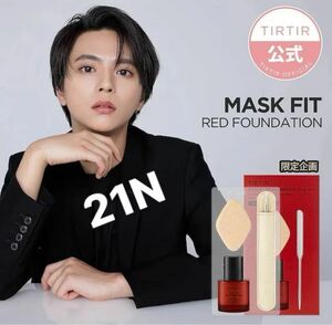 TIRTIR マスクフィットレッドファンデーションセット ファンデーション30ml +スパチュラ+スポンジ付き 21N