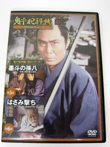 DVD 鬼平犯科帳 ディアゴスティーニ 第6シリーズ　55　第5・6話　DVDコレクション