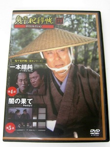 DVD 鬼平犯科帳 ディアゴスティーニ 第9シリーズ　73　第4・5話　DVDコレクション