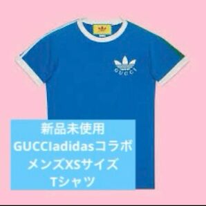 【新品未使用】グッチGUCCIadidasコラボTシャツXSサイズ