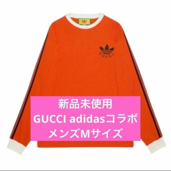 【新品未使用】グッチGUCCIadidasコラボポロシャツMサイズ