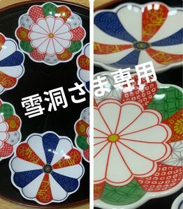 【雪洞さま専用】お祝い/お正月/節句/五節句/豆皿/小皿/10枚セット