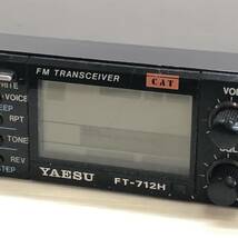 ♪YAESU ヤエス FT-712H UHM FM トランシーバー 無線機 無線 動作未確認 ジャンク品♪K22988_画像7