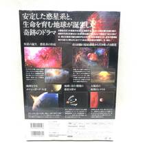 ★未開封未使用品 宝島社 ディスカバリーチャンネル 宇宙の神秘 太陽系誕生の秘密 DVD BOOK サイエンス 科学 ★N01516_画像2