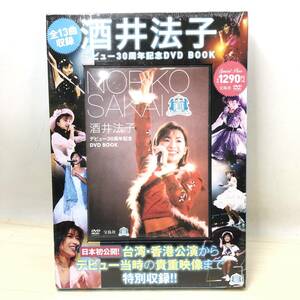 ♪未開封未使用品 宝島社 酒井法子 デビュー30周年記念 DVD BOOK 1998年 ASIAN TOUR のりピー 日本初公開 貴重映像 歌手♪N23218