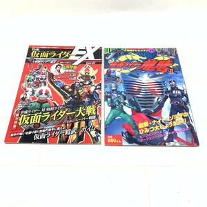 ■送料185円 仮面ライダーEX 仮面ライダー龍騎 2点 まとめて モーションカードシール付 仮面ライダーマガジン 藤岡弘 鎧武 現状品■K41651