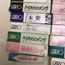 △ RISO プリントゴッコ インク ハイメッシュ カラー多数 水彩 まとめ売り 文房具 長期保管 現状品 △H73022_画像7