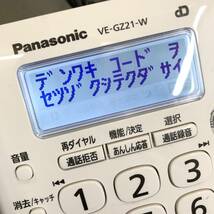 ♪Panasonic パナソニック コードレス電話機 VE-GZ21-W 親機 KX-FKD404-W 子機 ホワイト 初期化済み 中古品♪C23274_画像7