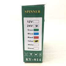 ♪未使用品 SPINNER CLASSIC LEDサイドランプトラック KY-814 24V イエロー ホワイト 10点セット ランプ トラック ライト 現状品♪H23297_画像9