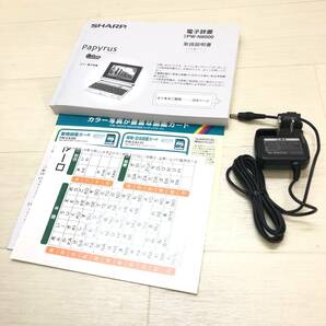 ♪SHARP シャープ PW-N8000 papyrus パピルス カラー電子辞書 電子辞書 勉強 趣味 動作品 中古品♪R23305の画像8