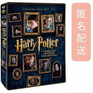 ハリー・ポッター 8-Film DVDセット (8枚組) 全巻
