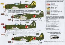 1/72 ライジングデカール　Ki-61-Ⅰ 飛燕Ⅰ型/Ki-100 五式戦_画像3