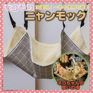 ニャンモック 猫用 ハンモック ペット用品 暖かい フェレット ペット用品