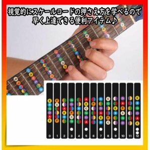 【2枚セット】指板音名シール 練習 ギター 12フレット 上達 シールの画像2