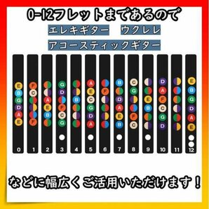 【2枚セット】指板音名シール 練習 ギター 12フレット 上達 シールの画像3