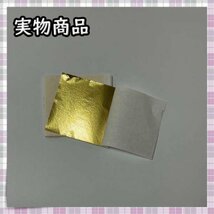 【30枚セット】金箔 ゴールド ネイル ヘアアレンジ セルフネイル シール_画像4