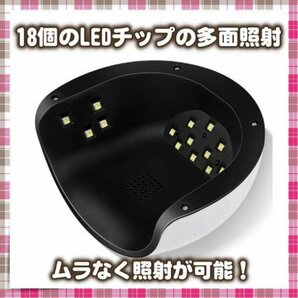 ネイルライト ジェルネイルライト 54W LED UV レジン ジェルネイルの画像3