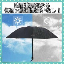 晴雨兼用 折り畳み傘 日傘　雨傘 UVカット 完全遮光 黒 シンプル_画像2