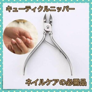 * cutie kru nippers . leather processing nails nippers nail self nails 