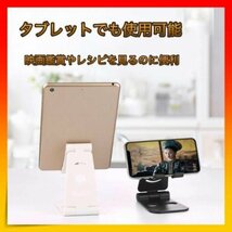 ＊スマホスタンド 角度調節 タブレット 卓上 ブラック 充電_画像2