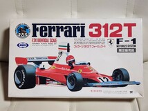 1/24　 マルイ　フェラーリ312T フォーミュラ -1 　ワールドチャンピオン&スーパーカーシリーズ　モーターライズ　未組立　限定販売品_画像1