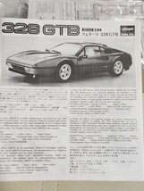 1/24　Hasegawa ハセガワ　Ferrari 328 GTB フェラーリ 2006年 当時物　未開組立品_画像7